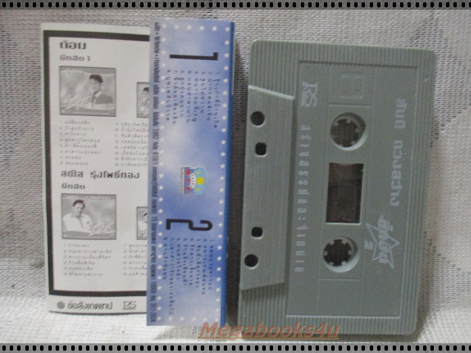 ขายเทปเพลงเก่า สันติ ดวงสว่าง อัลบั้ม บิ๊กฮิต 2