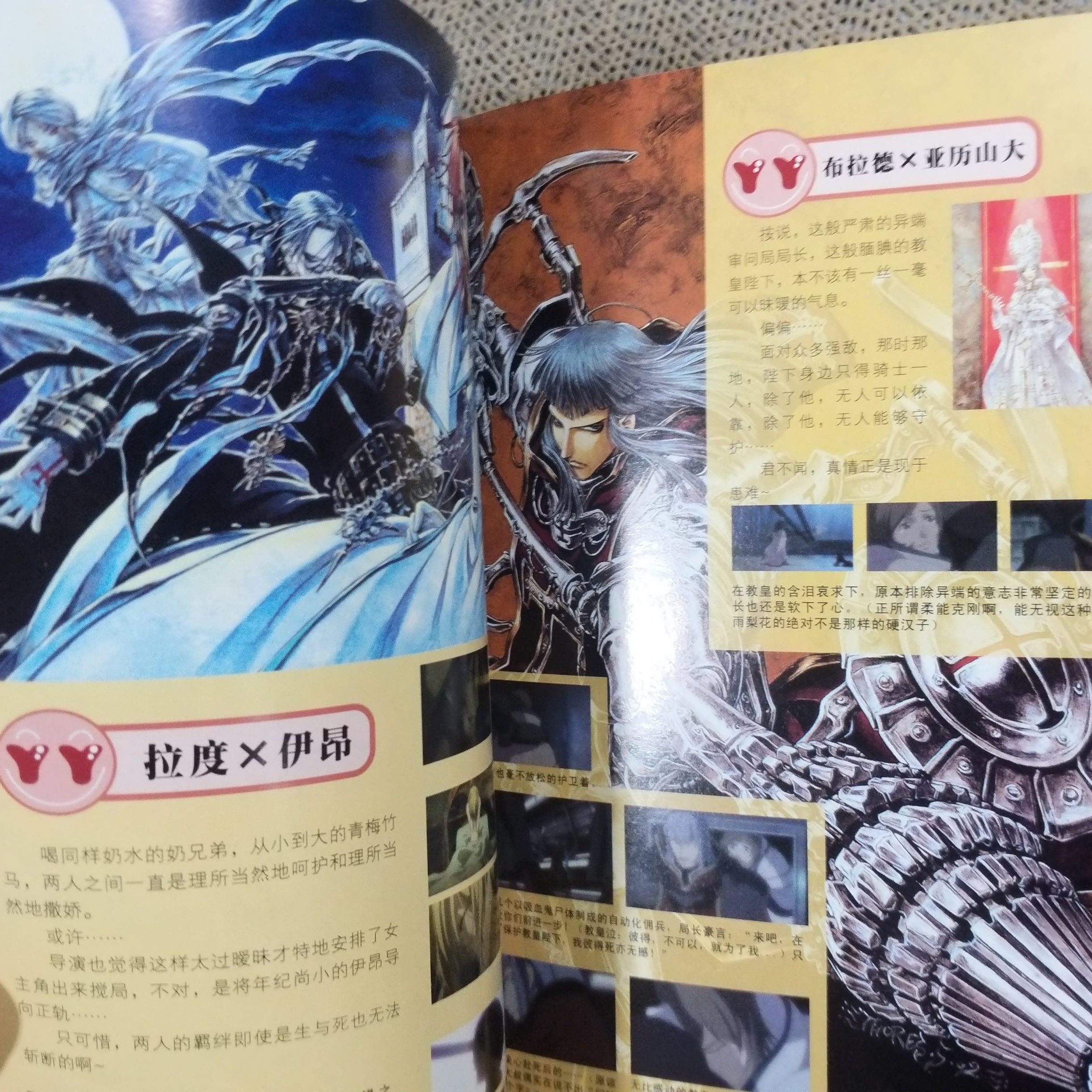 Trinity blood ภาษาญี่ปุ่น ข้อมูลตัวละคร สีทั้งเล่ม