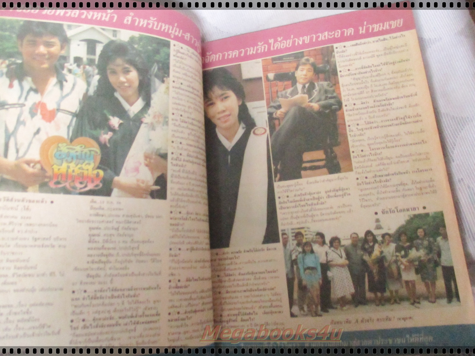 นิตยสารดาราภาพยนตร์ ฉบับที่0537 ปี2531 ปกฉัตรชัย