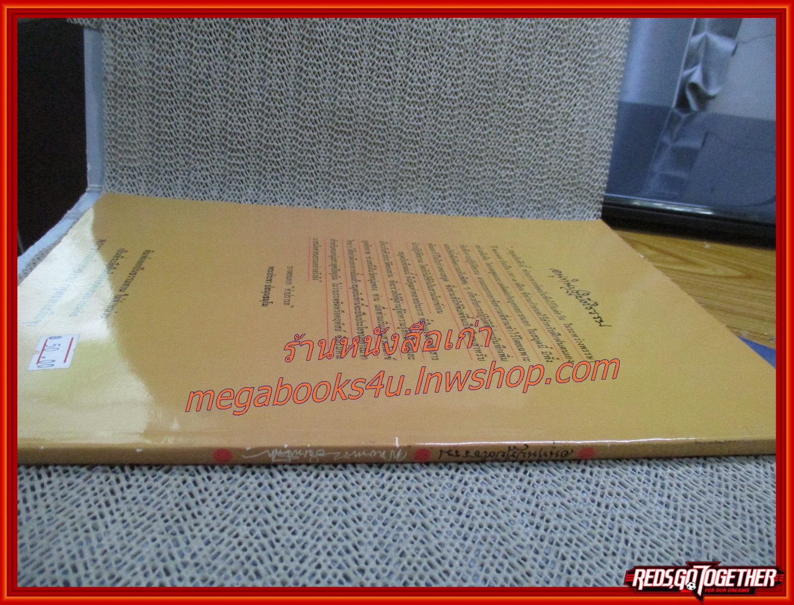 อนุทินปฏิบัติธรรม ศึกษาชีวิตเป็นวิทยาศาสตร์ของท่านพุทธทาส / พุทธทาสภิกขุ (พระธรรมโกศาจารย์)