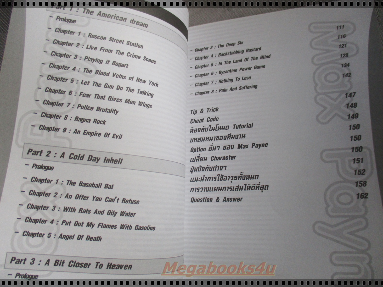 คู่มือเฉลยเกมส์ MAX PAYNE