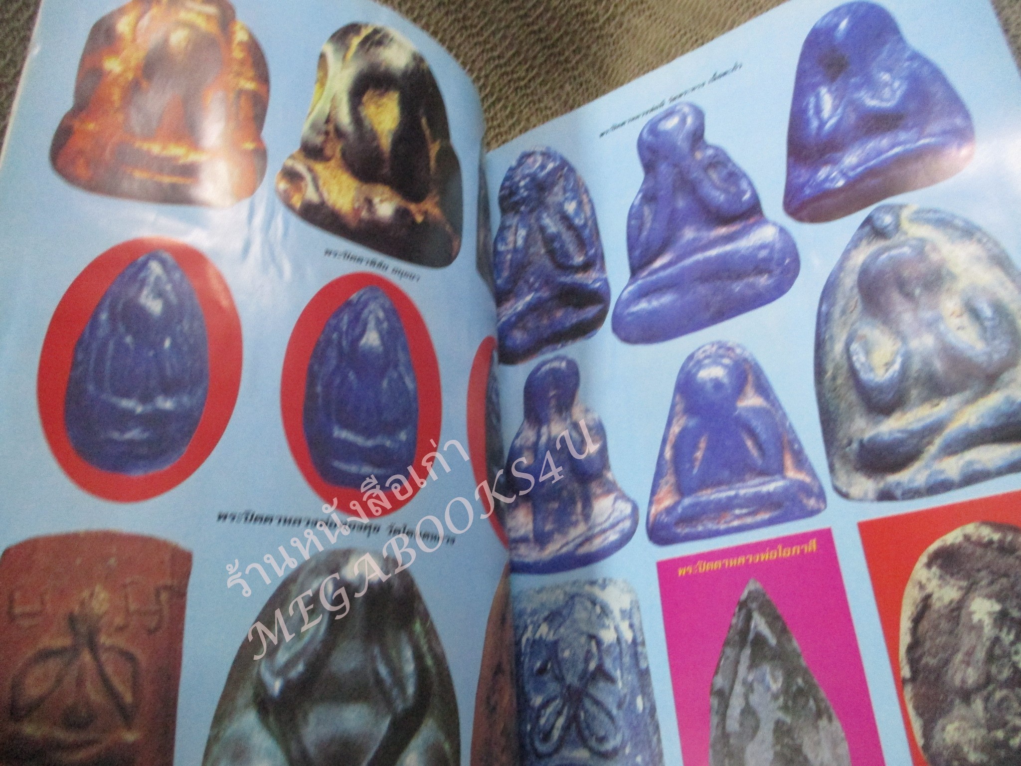 หนังสือพระเครื่อง ตระกูลปิดตา / มุมบนมีคราบน้ำ เปิดอ่านได้ตามปกติ