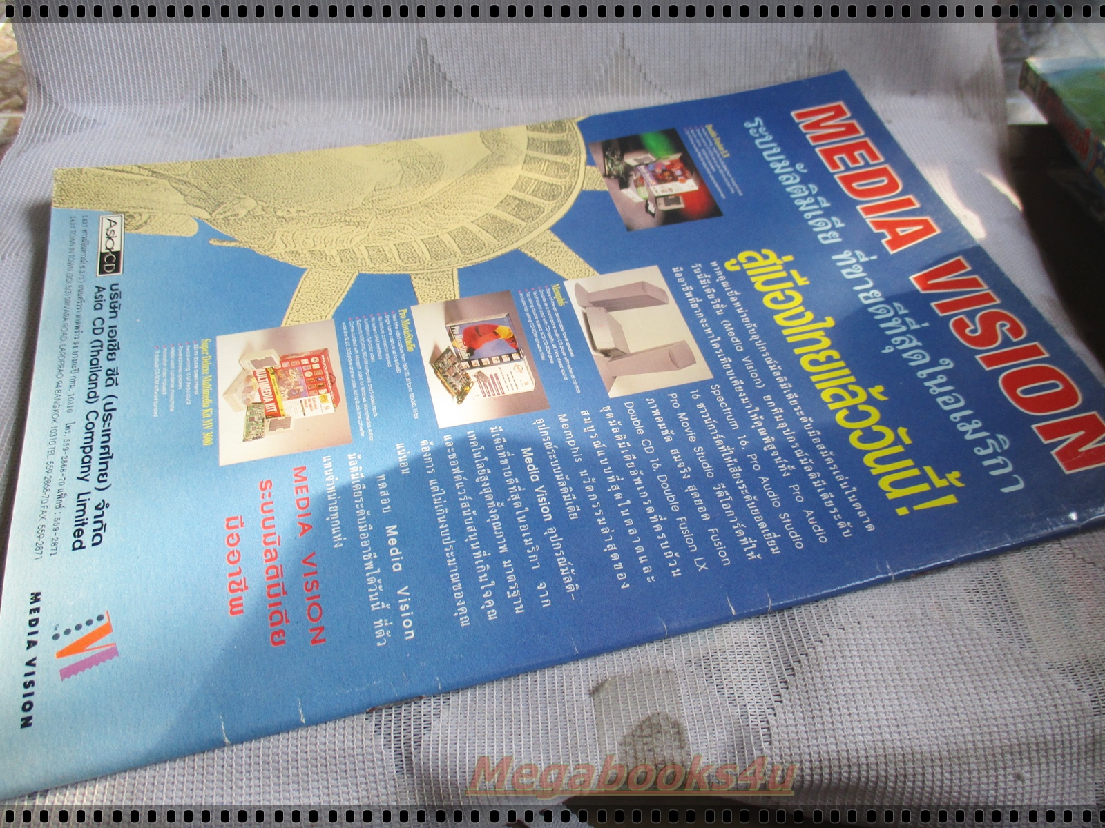 นิตยสารเกมส์ IT GAMES ฉบับที่17 ปี2537