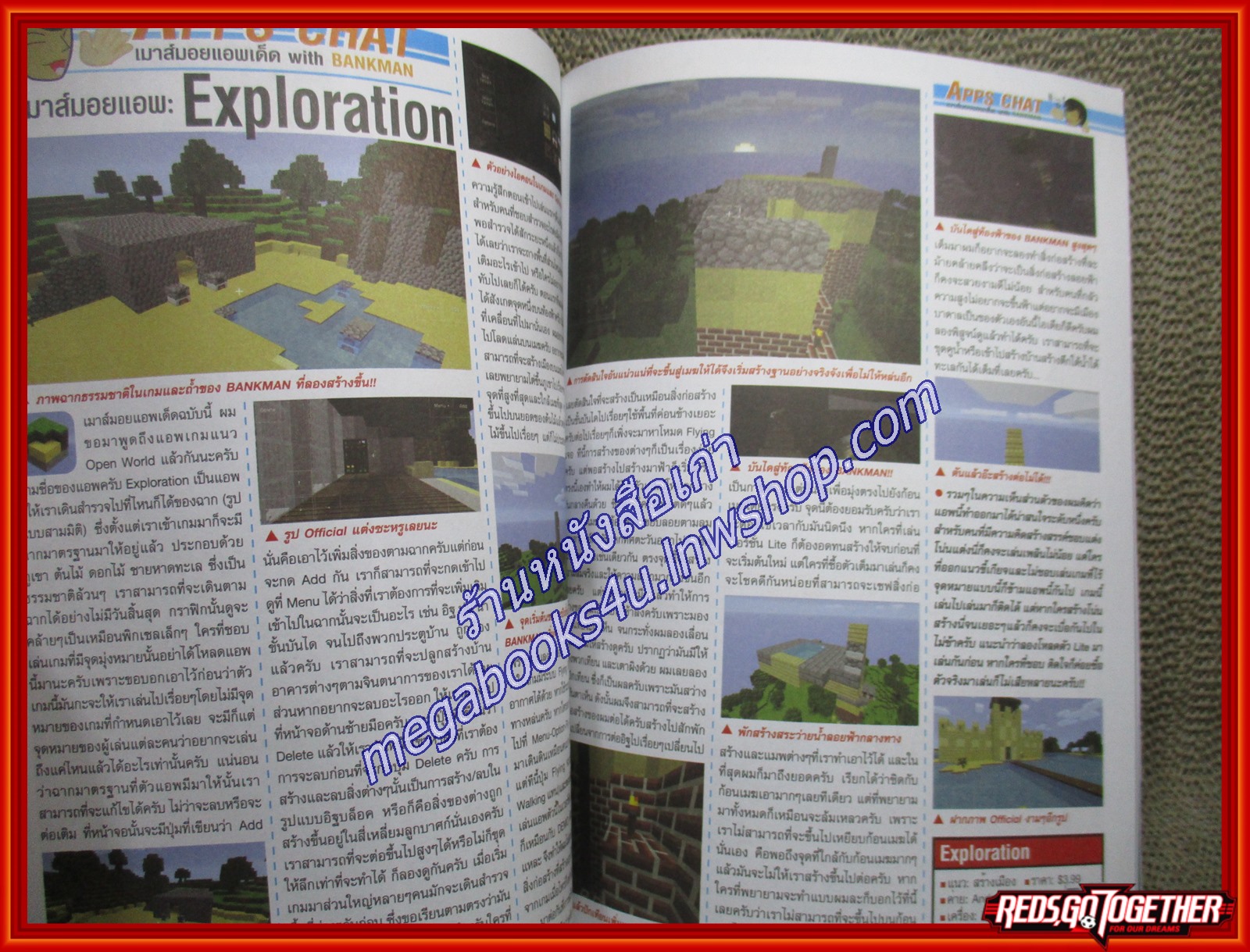 นิตยสารเกมส์ GAMEMAG ฉบับที่663 ปี2557