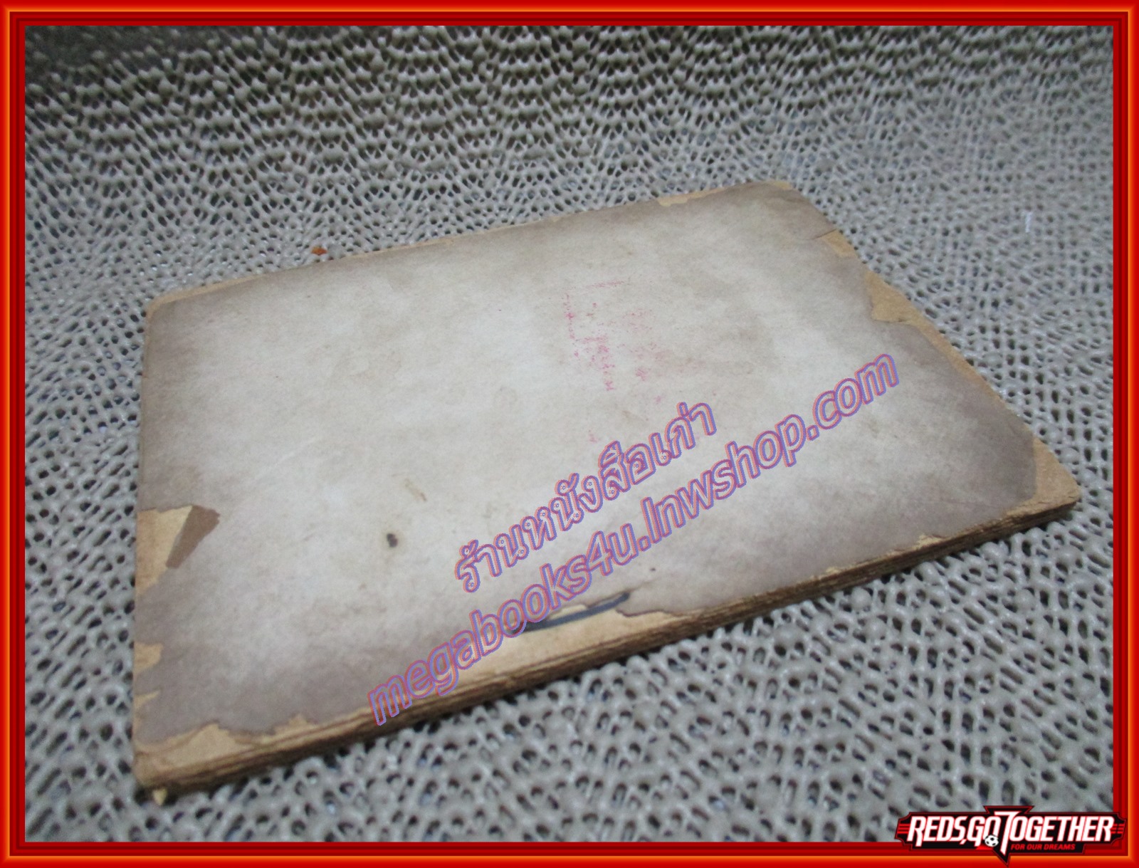 หนังสือเพลงเล่มเล็ก สามารถ บริบูรณ์เวช ปก2บาท