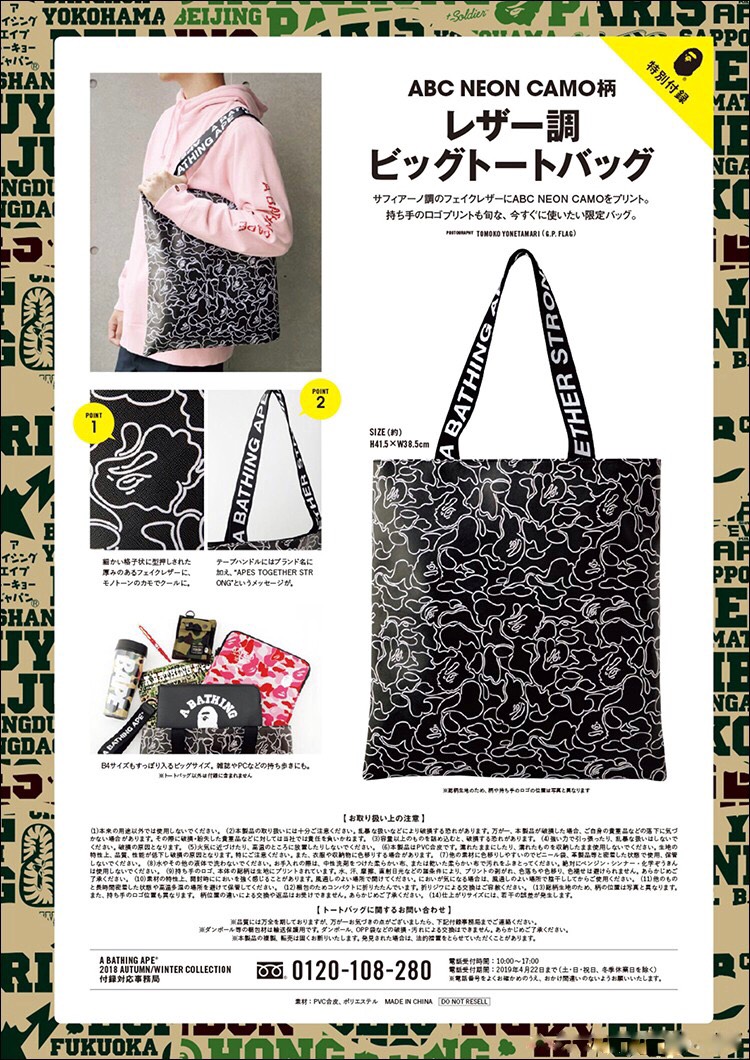 (มีกล่อง) A BATHING APE 2018 AUTUMN/WINTER COLLECTION WITH APPENDIX Big Tote Bag กระเป๋าสะพายPU ซับผ้าสายกระเป๋าเป็นผ้า ใบใหญ่แข็งแรง