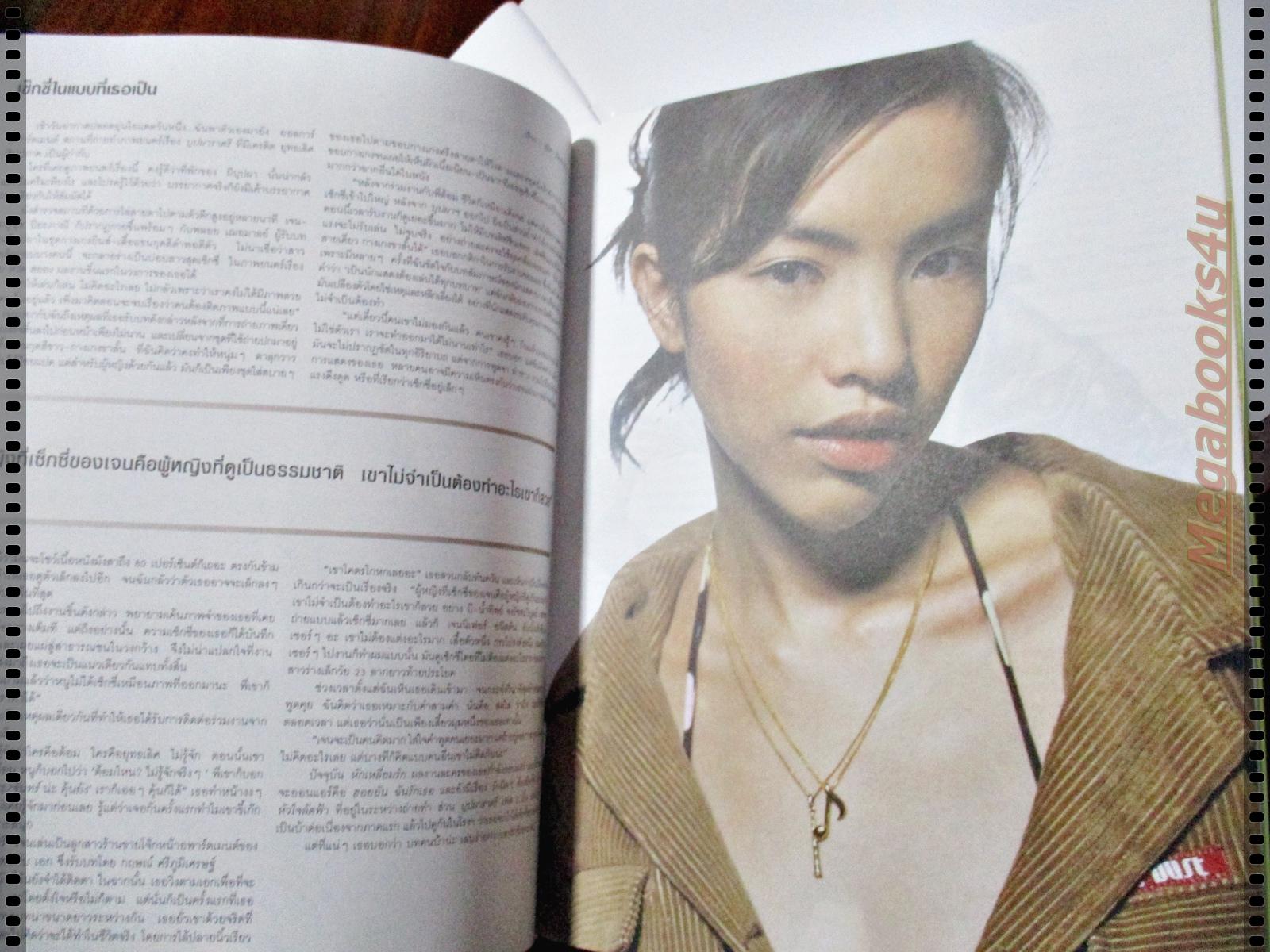 นิตยสารHAMBURGER เล่ม062 ปี2548 ปก พลอย เฌอมาลย์