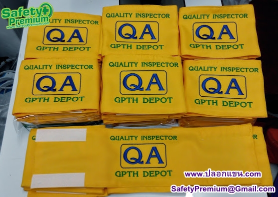 ตัวอย่างปลอกแขน QA-QUALITY INSPECTOR