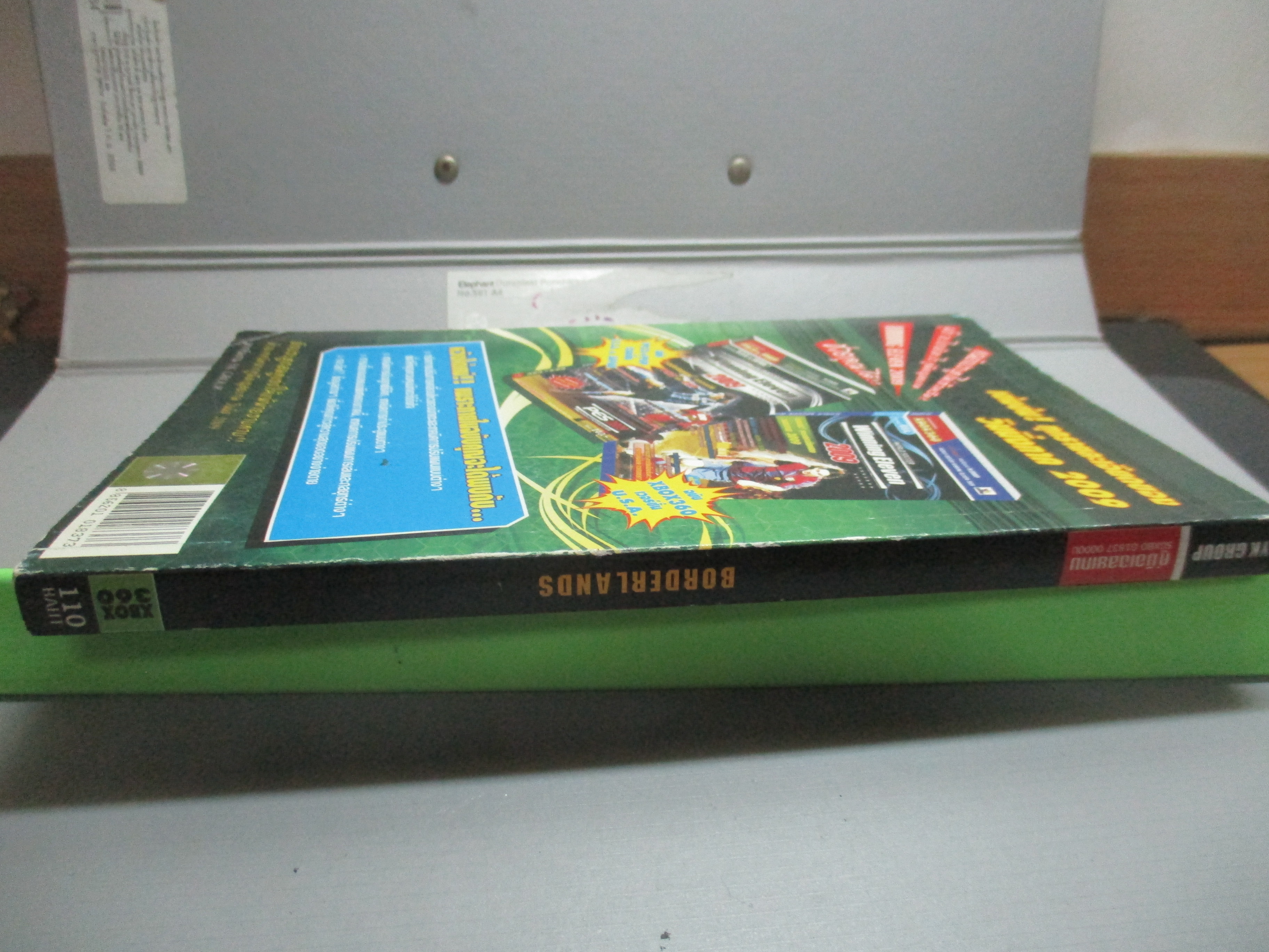 หนังสือคู่มือเฉลยเกมส์ BORDERLANDS