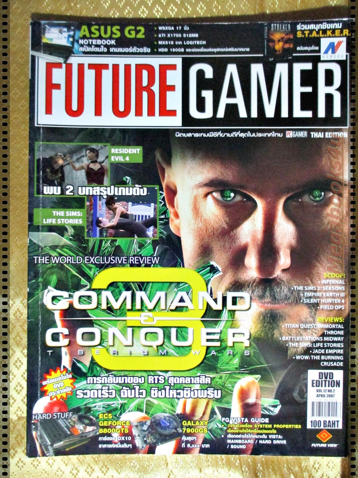 นิตยสารคู่มือเกมส์ FUTURE GAMER เล่มที่126 ปี2550