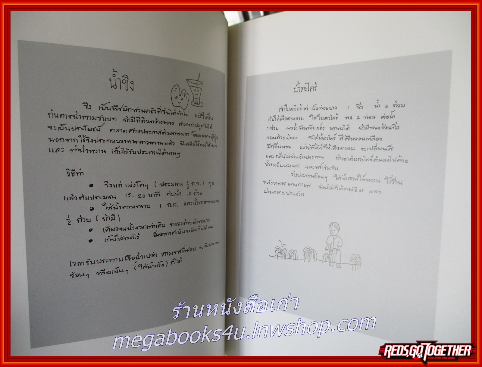 มณีพลอยร้อยแสง / รวมพระราชนิพนธ์ ในสมเด็จพระเทพรัตนราชสุดาฯ สยามบรมราชกุมารี