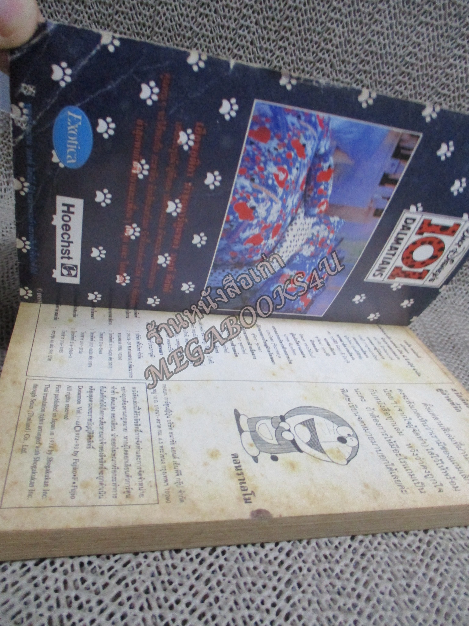 โดราเอมอน สันทอง ฉบับที่17 โดยFUJIKO F. FUJIO สนพ.NED สภาพมีตำหนิ เปิดอ่านได้ตามปกติ