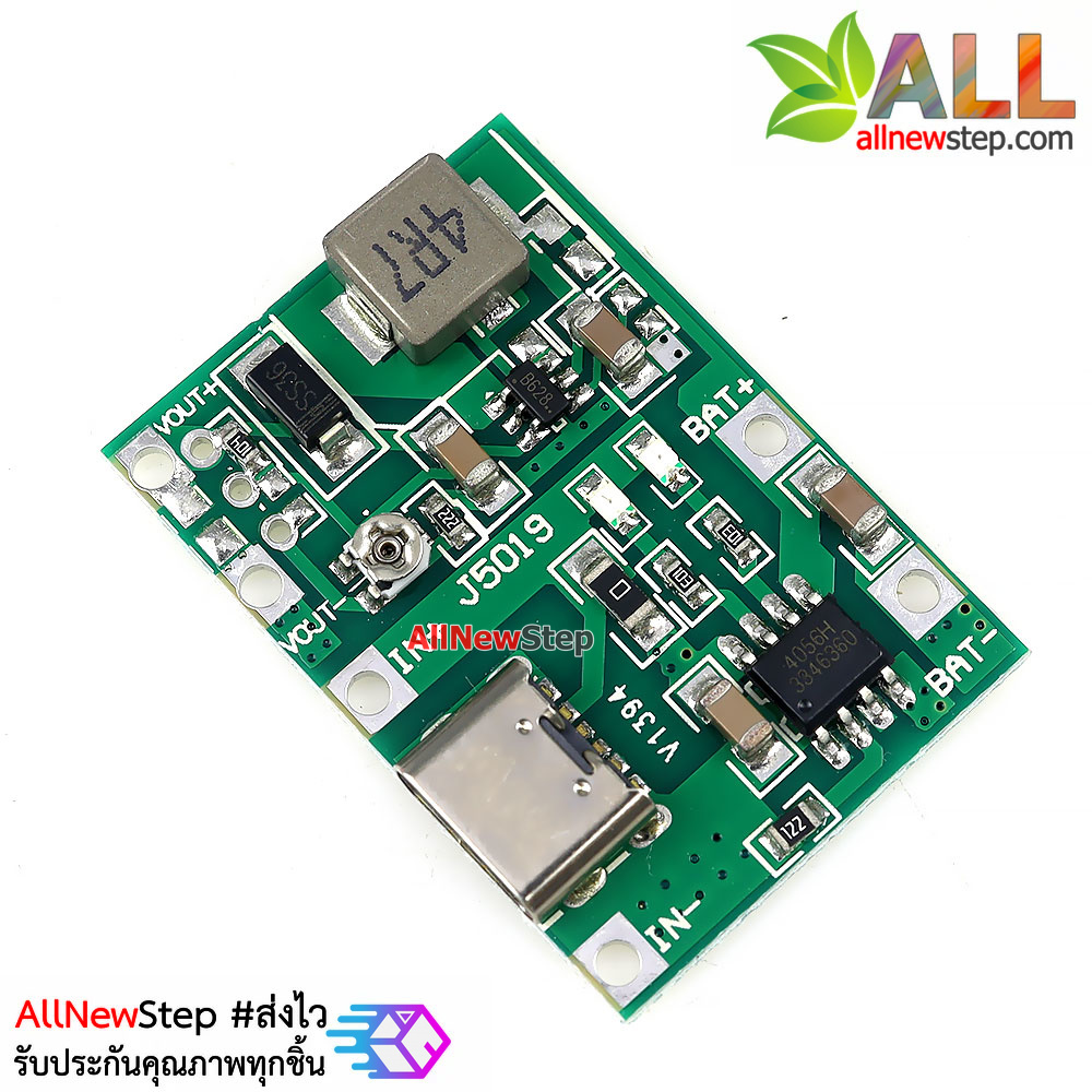 โมดูล Step-up 3.7v to 4.5-18V พร้อมวงจรชาร์จแบตเตอร์รี่ 18650 Lithium-ion 1A หัว usb type-c
