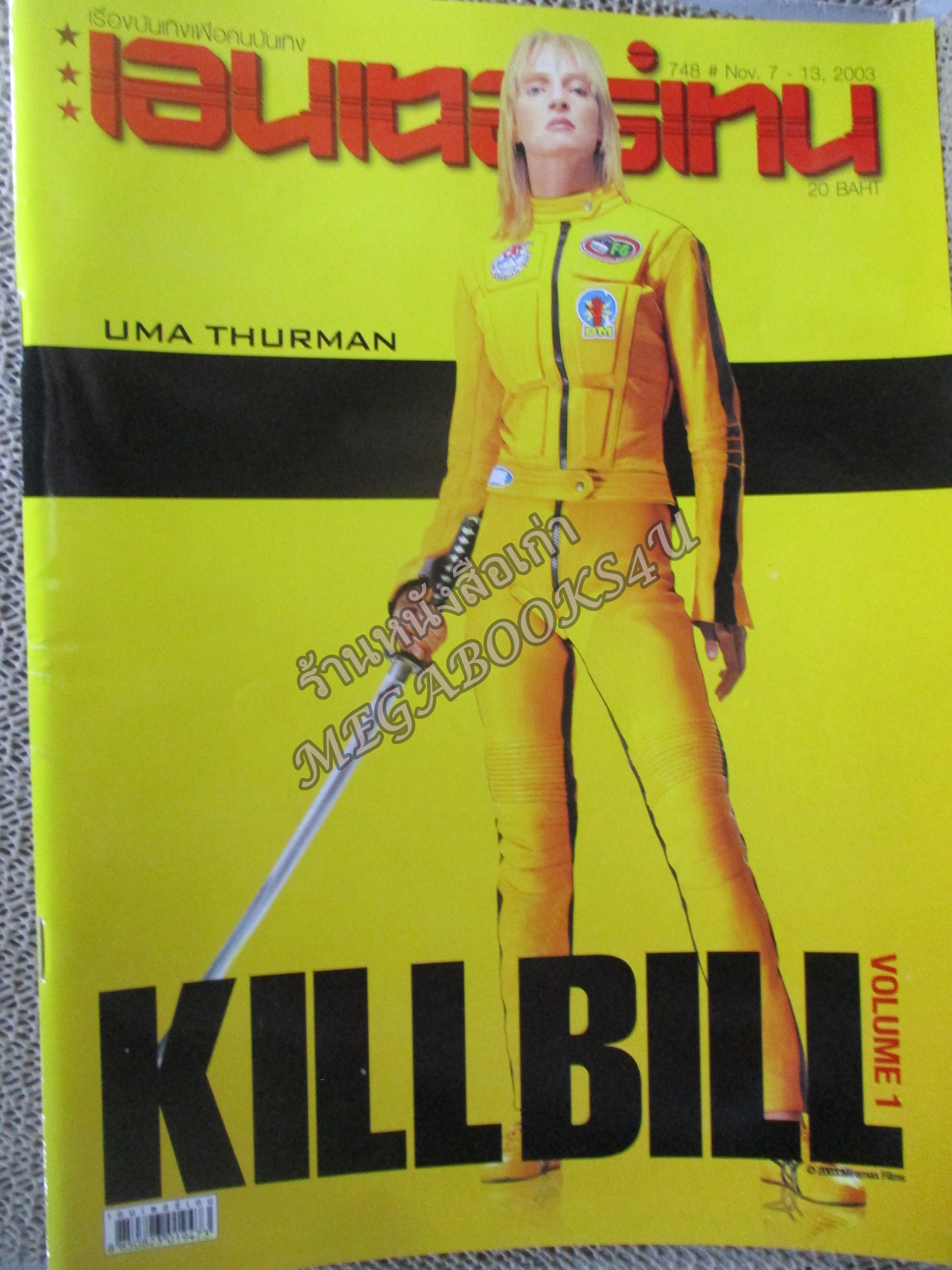 นิตยสารเอนเตอร์เทน Entertain ฉบับที่0748 ปี2546 ปก KILL BILL / Secondhand Lions