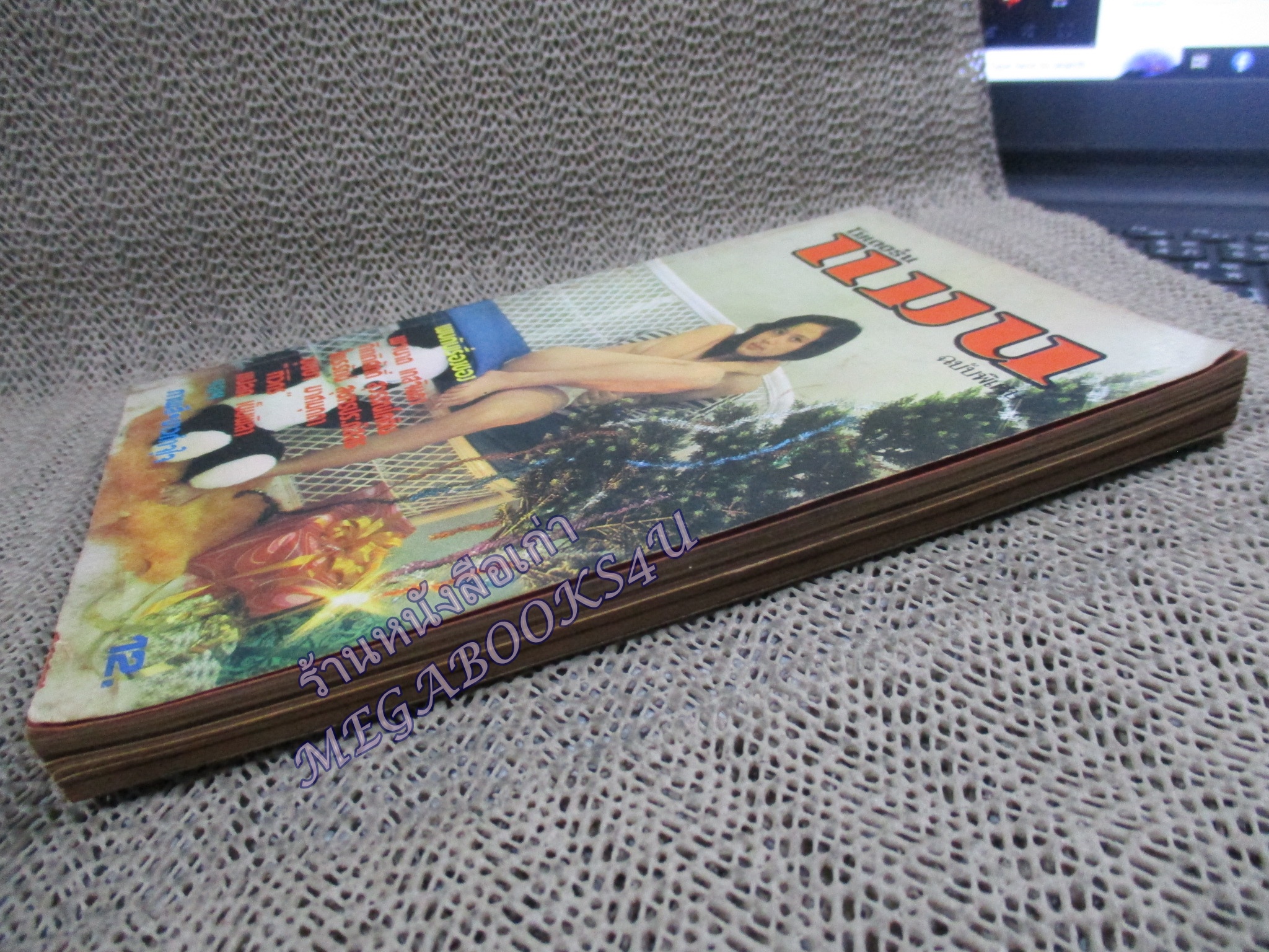 นิตยสารแมน โมเดอร์นแมน ฉบับที่03 ปี25** ขนาดพ็อคเก็ตบุีคส์