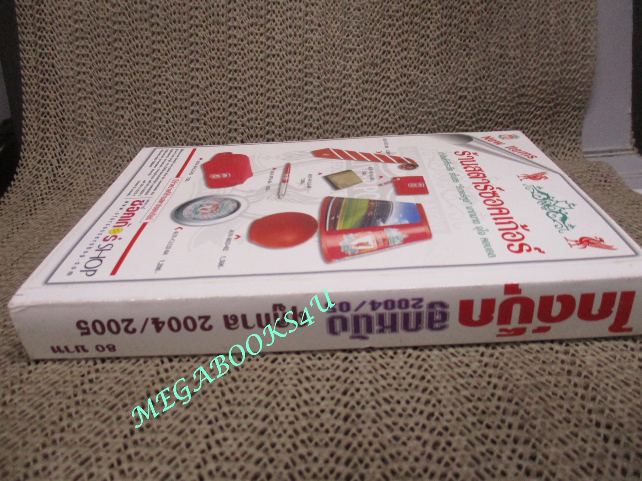 ลูกหนังไกด์บุ๊ก ปี2004/2005 (สภาพ85-95%) นิตยสารฟุตบอล