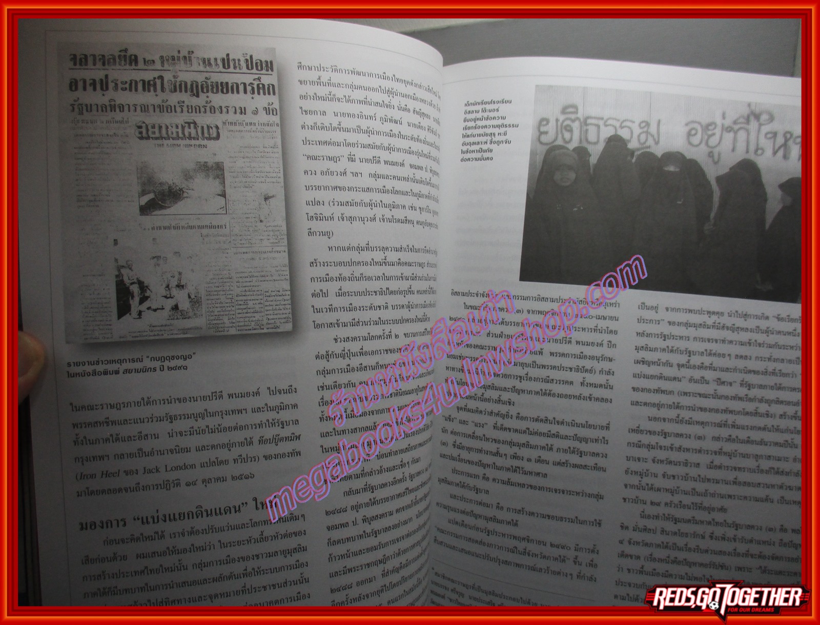 นิตยสารสารคดี ฉบับที่240 ปี2548 3จังหวัดชายแดนภาคใต้ แมงกะพรุนน้ำจืด