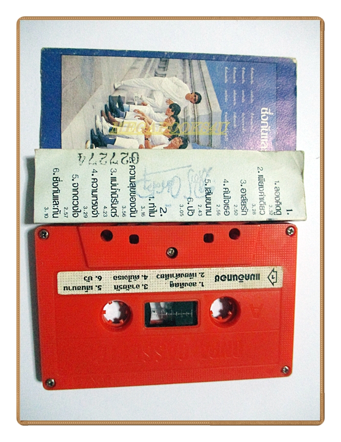 เทปเพลงไทยสากล แมคอินทอช อัลบั้ม ซึ่งกันและกัน (พ.ศ. 2527)