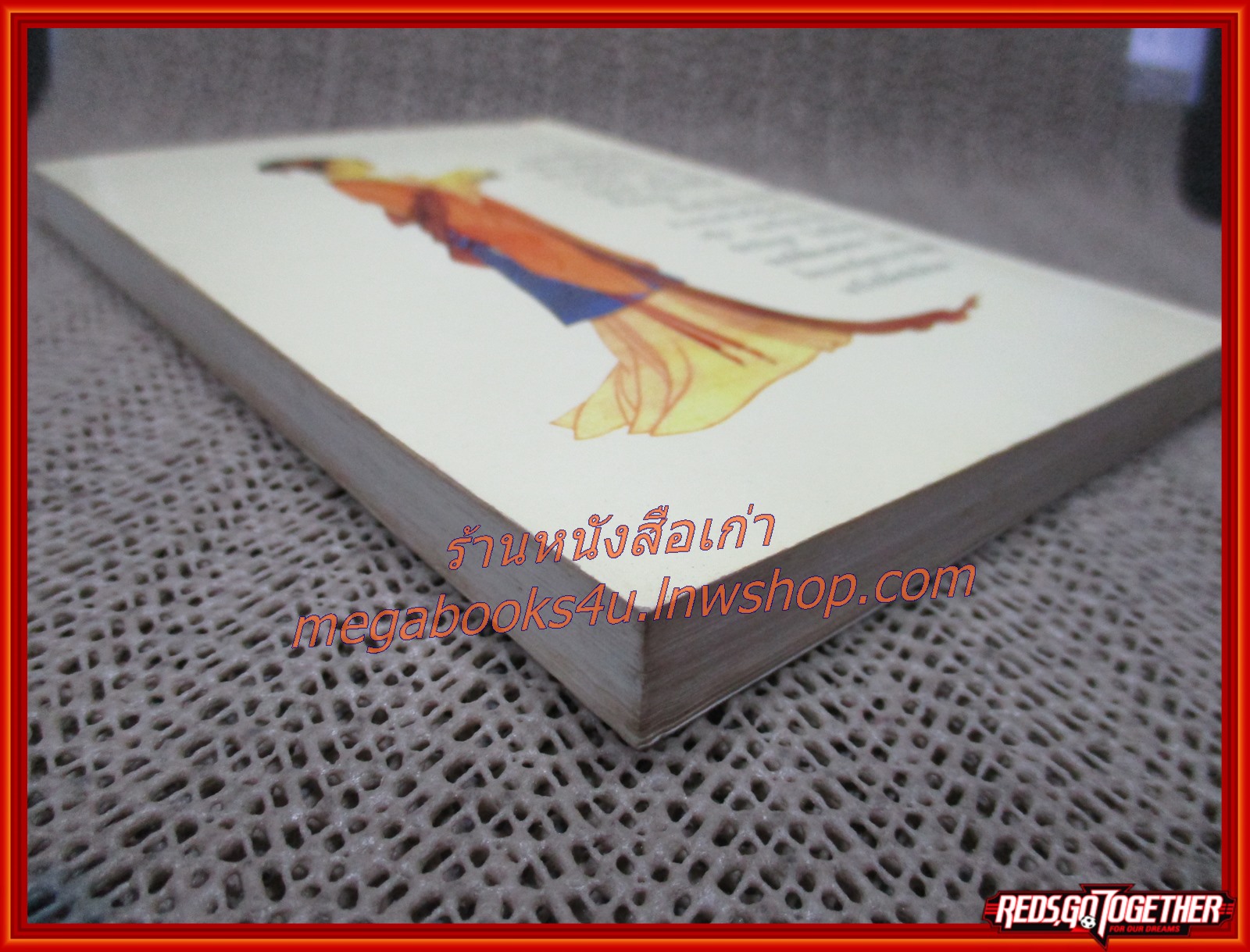 นางสิงห์กู้วิกฤต เล่มเดียวจบ / น.นพรัตน์ / สนพ.สยามฯ (นิยายจีนกำลังภายใน) สภาพดี มีฝุ่นเกาะตามสันกระดาษประปราย