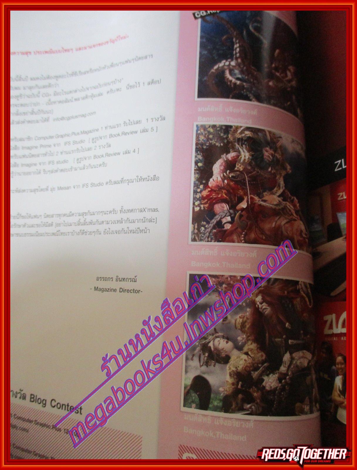 นิตยสาร CG+(ซีจีพลัส) ฉบับที่06 ปี2550 นิตยสารคอมพิวเตอร์กราฟิก