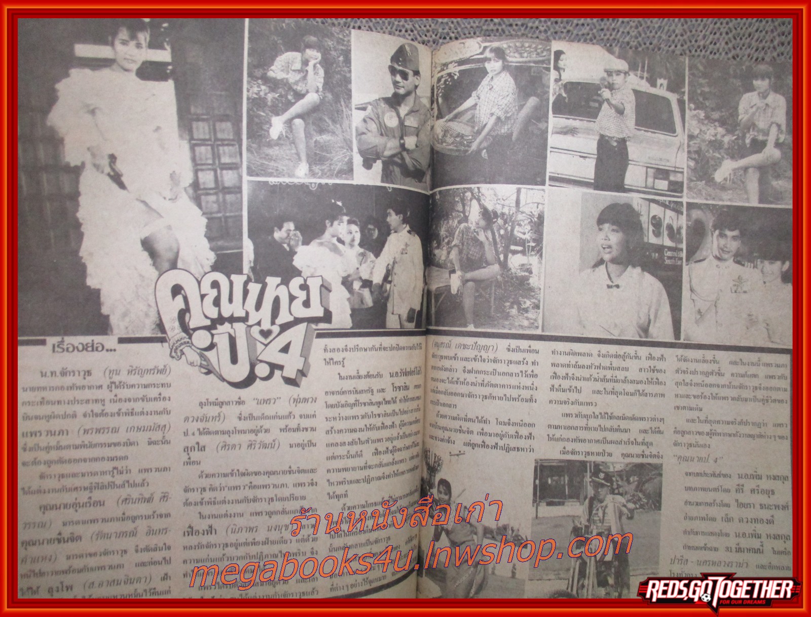 นิตยสารภาพยนตร์บันเทิง ฉบับที่0371 ปี2527 ปก จารณี สุขสวัสดิ์