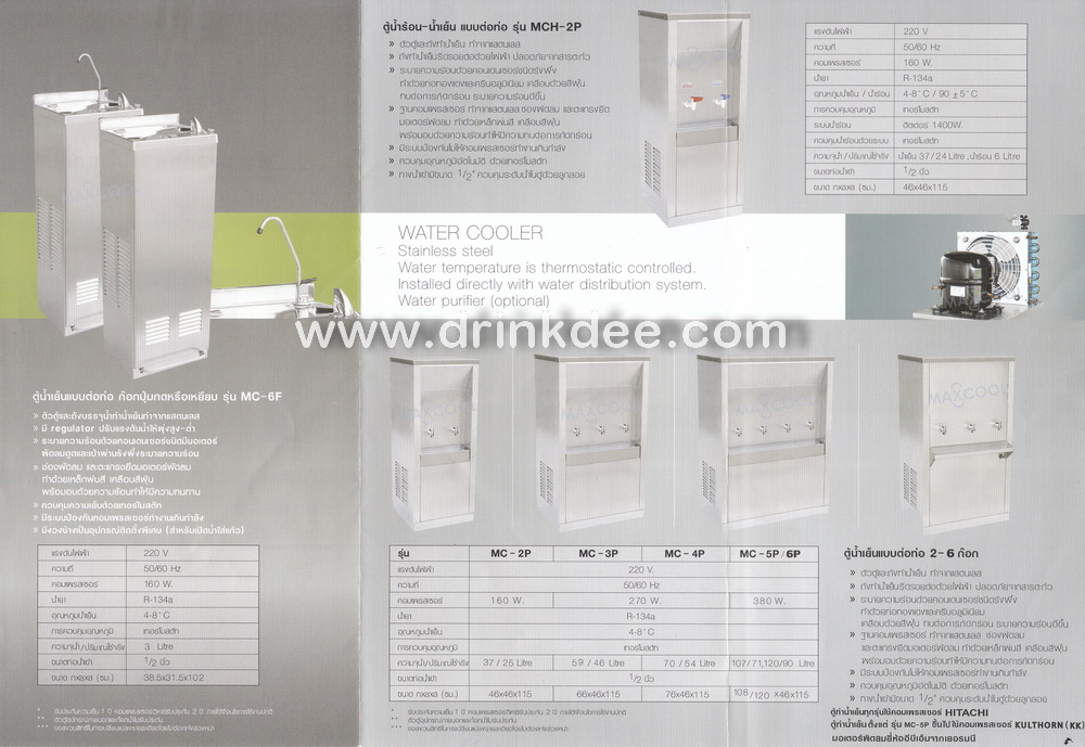 ตู้ทำน้ำเย็น 4 หัวก๊อก