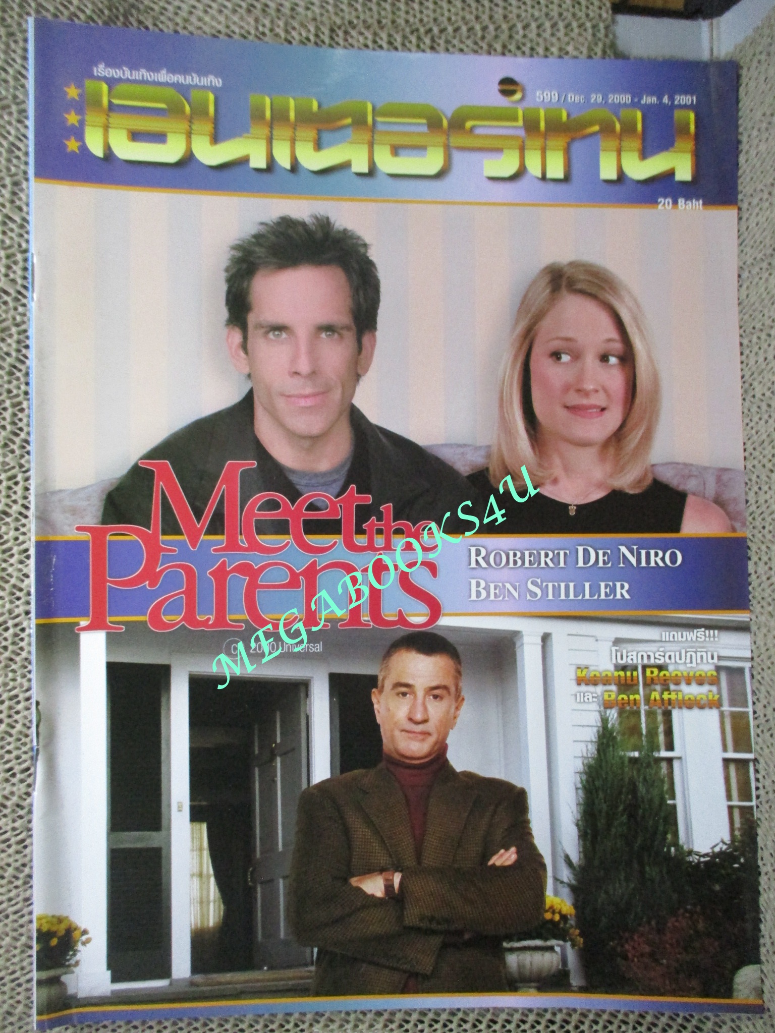 นิตยสารเอนเตอร์เทน Entertain ฉบับที่0599 ปี2544 ปก Meet the Parents (2000) เขยซ่าส์ พ่อตาแสบส์.