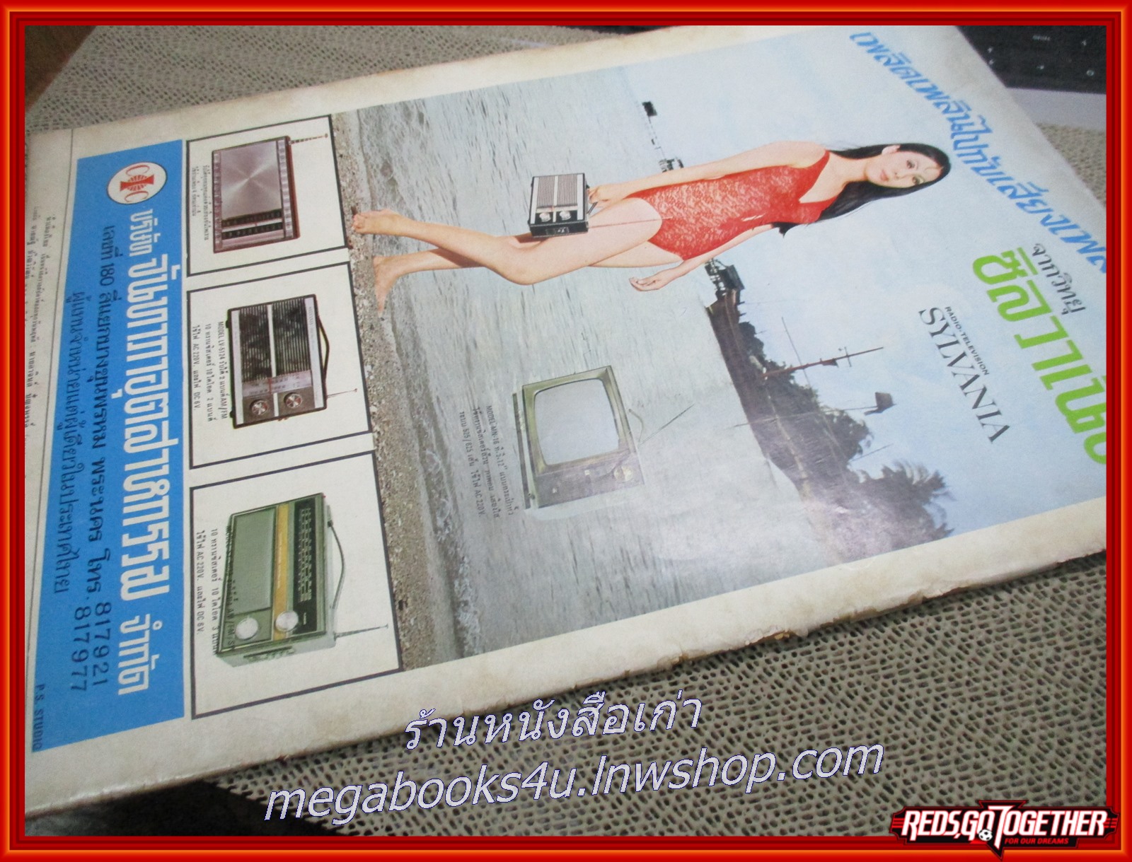 นิตยสารฟ้าเมืองไทย ฉบับ093 ปี2513 ปก พิธีเปิดกีฬาเอเชี่ยนเกมส์ มีงานเขียนของ รงค์ วงษ์สวรรค์