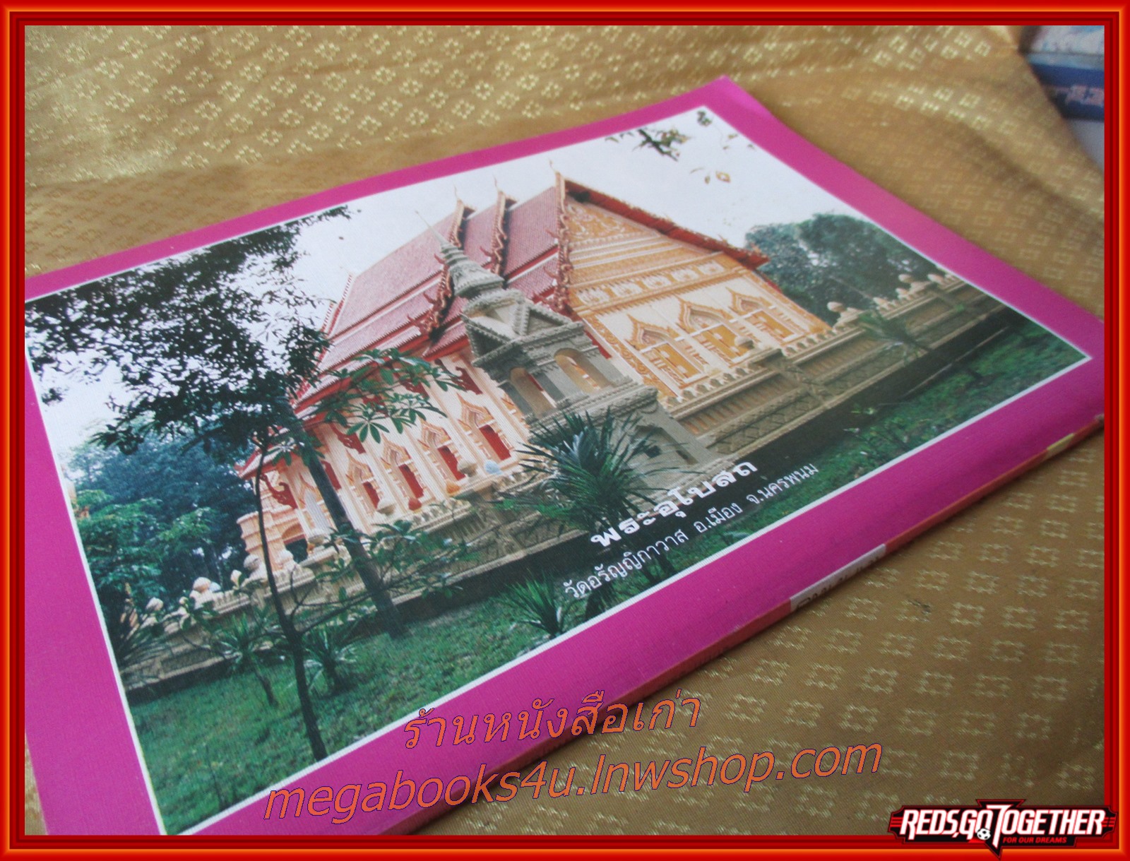 นิตยสารโลกทิพย์ เล่ม128 ปี2531 ปก พระอาจารย์คำดี วัดอรัญญิกาวาส นครพนม