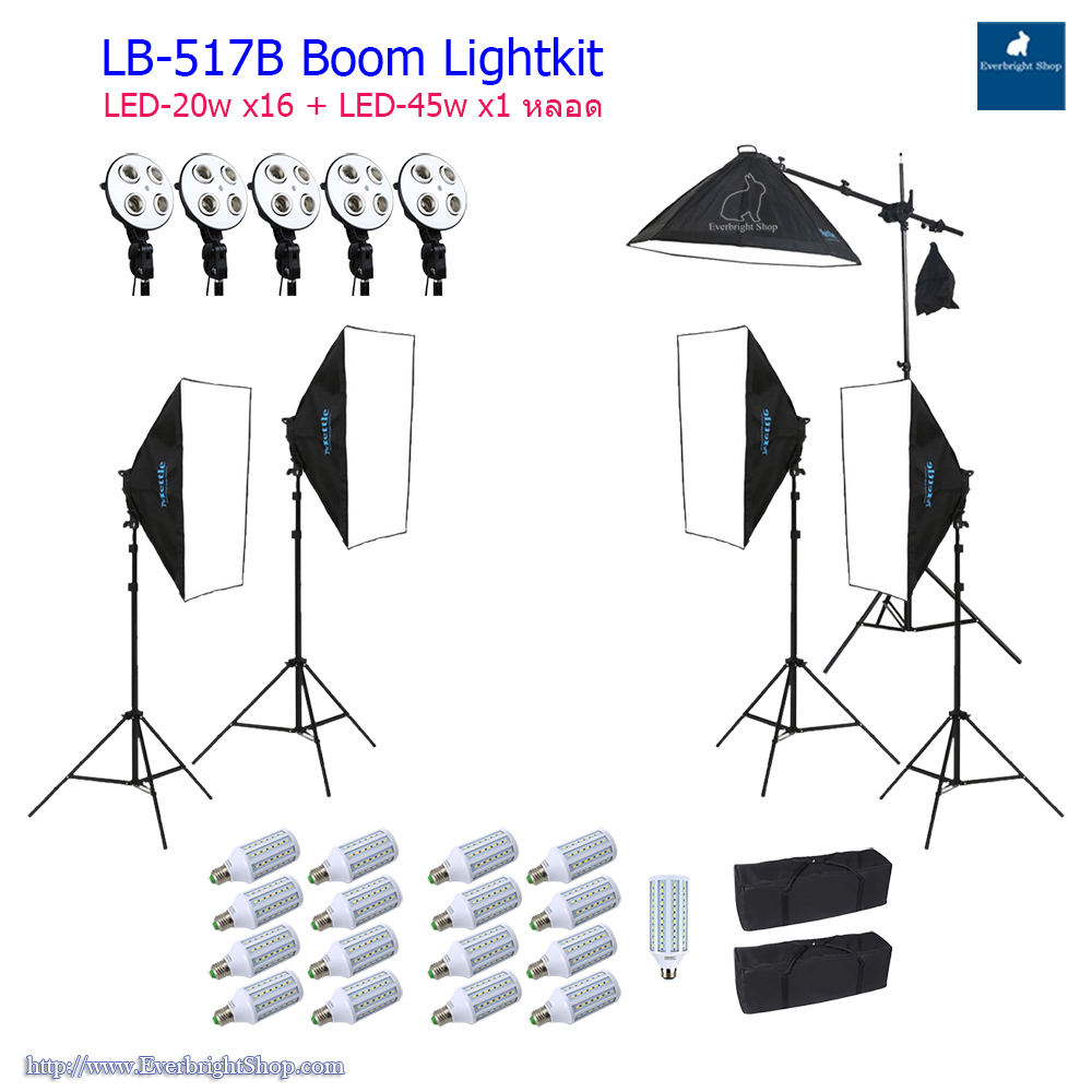 LB-517 Boom Lightkit