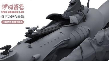 1/700 Space Submarine I-401