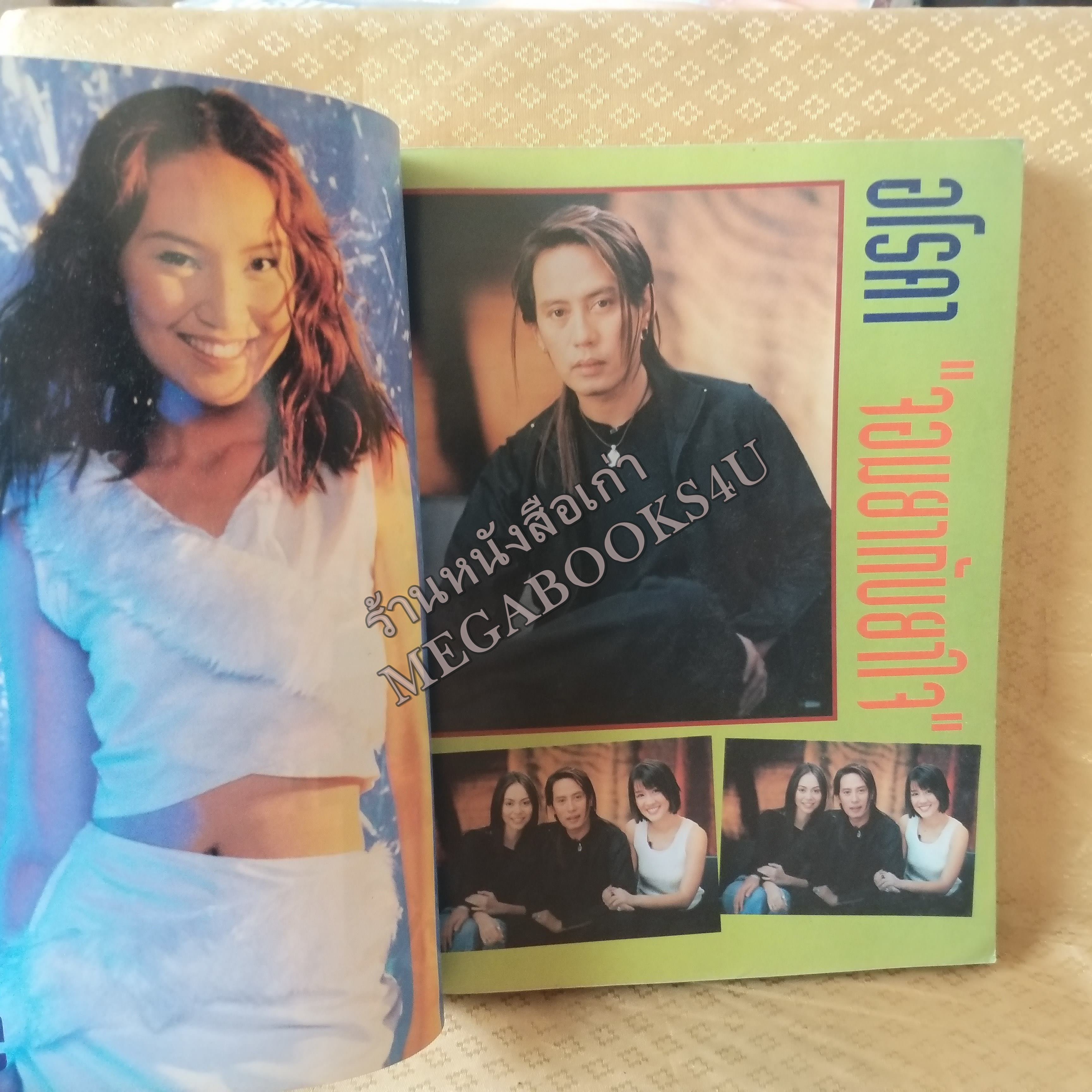 ALBUM SONG HITS No.08 ปี2543 หนังสือเพลงพร้อมคอร์ดกีตาร์