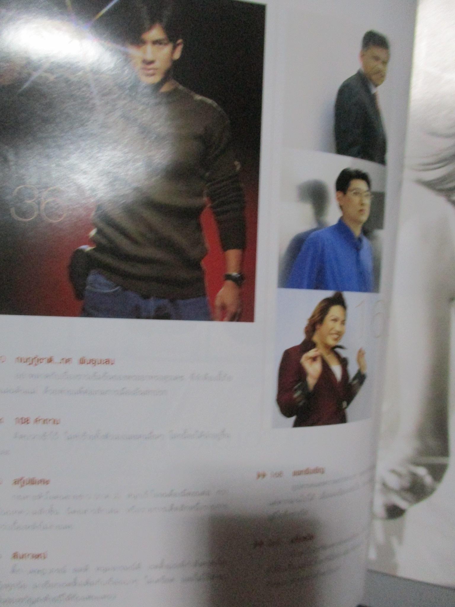 นิตยสารแพรว ฉบับที่536 2544 ปกพรชิตา ณ สงขลา