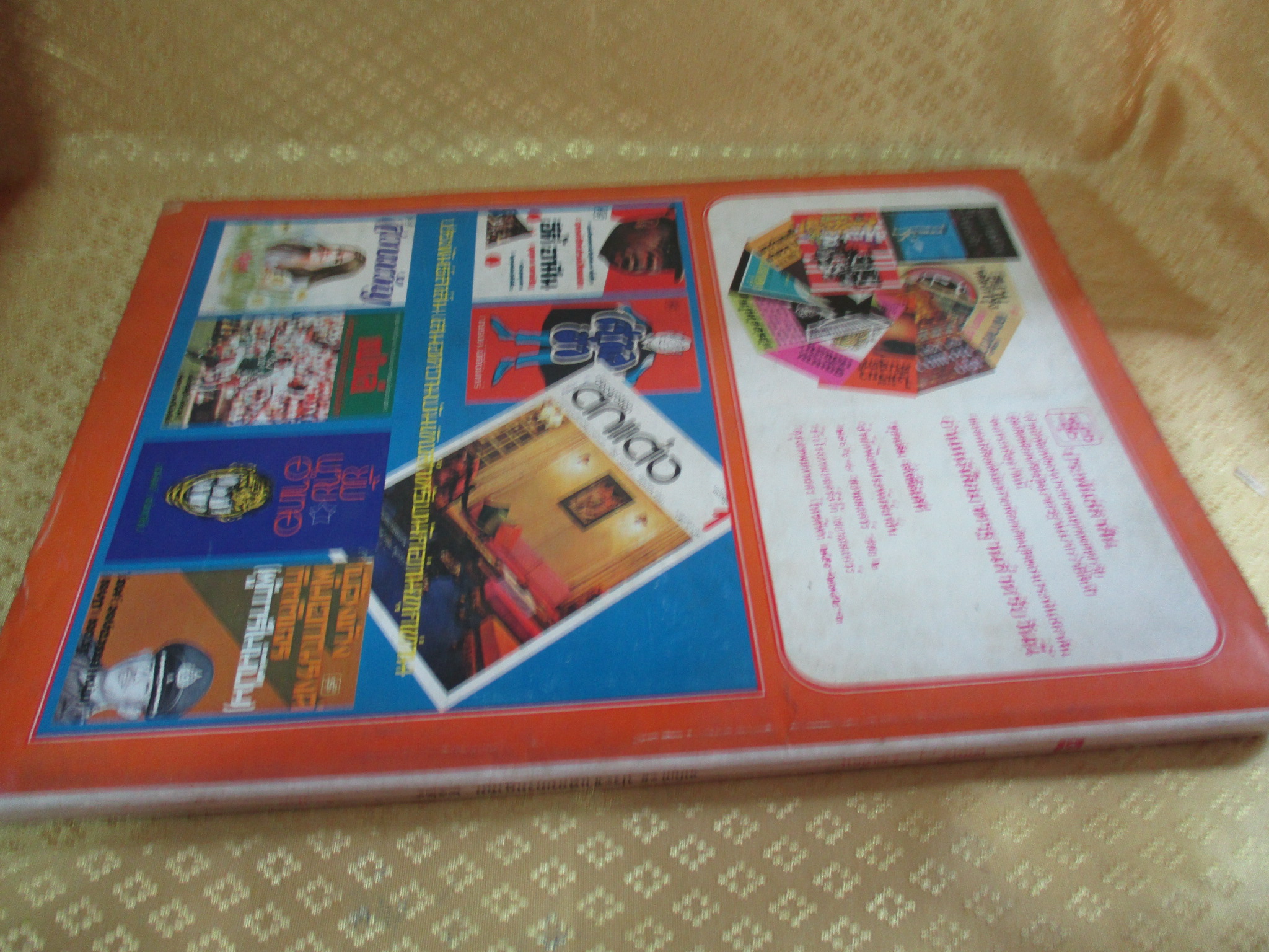 นิตยสารฟ้านารี ฉบับที่19 ปี2521 ปก กุลทิสา รัตนจันทร์