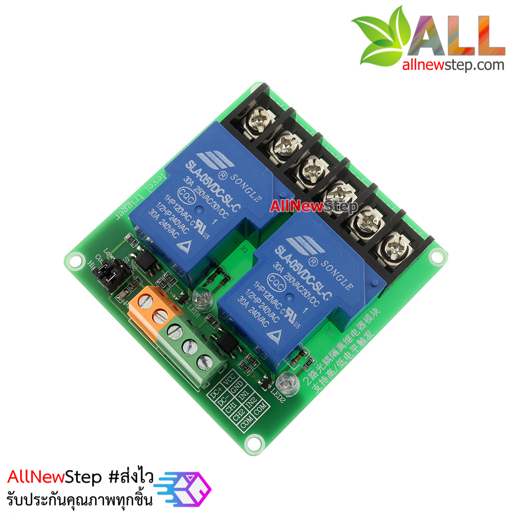 Relay 5V 30A relay 2 channel - ArduinoAll ขาย Arduino ซื้อ Arduino ...