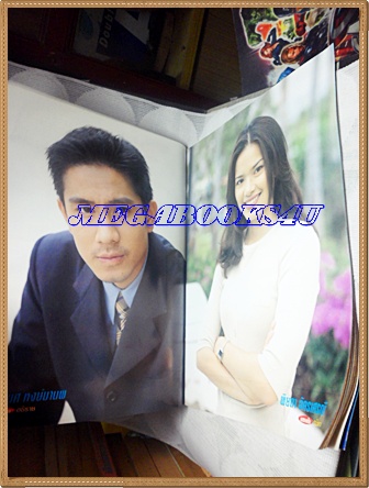 นิตยสารเรื่องย่อละครโทรทัศน์ช่อง5 เกมรักพยาบาท ของทีวีแม็กกาซีน ปี2542