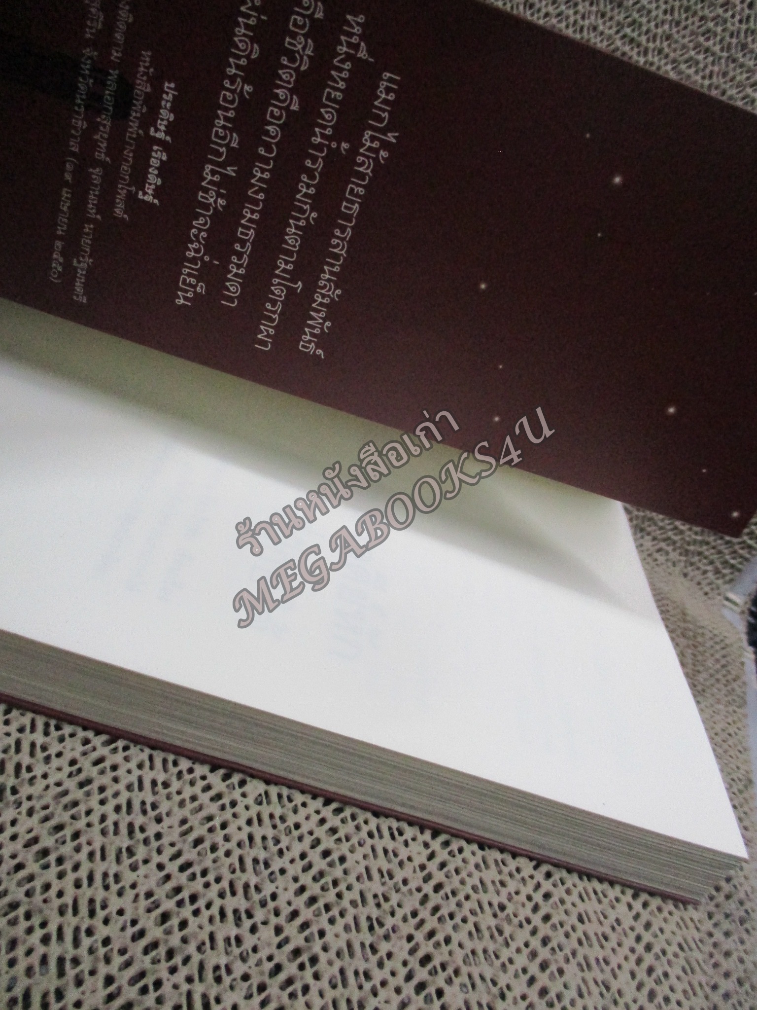 เมื่อฟ้าหม่น เจดีย์หักที่ปักษ์ใต้ / วิมลพรรณ ปีตธวัชชัย / สัมผัสกับหลากหลายเรื่องราวในพื้นที่ รวมถึงปัญหาที่เกิดจากการทำงาน ของเจ้าหน้าที่รัฐในหลายเหตุการณ์
