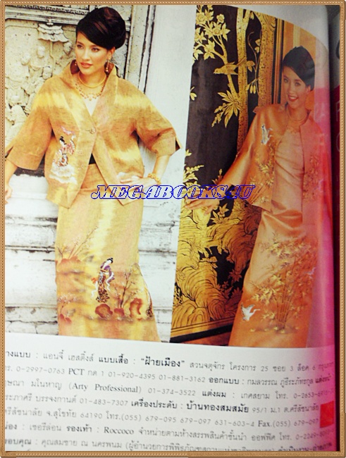 นิตยสารหญิงไทย ฉบับที่626 พฤศจิกายน 2544 ปก ธัญญเรศ รามณรงค์