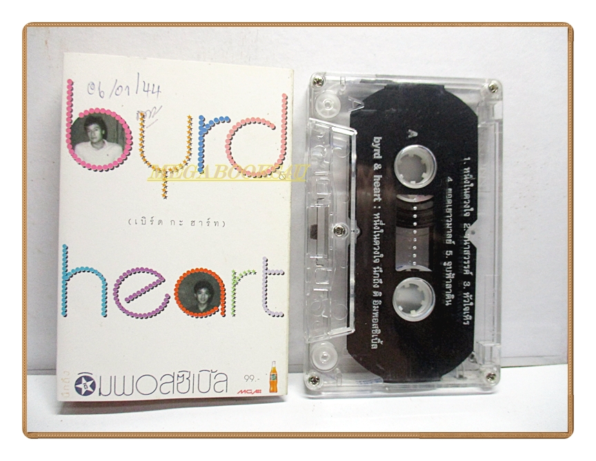 ขายเทปเพลงเก่า เบิร์ดกะฮาร์ท อัลบั้ม นึกถึงดิอิมพอสซิเบิล ปี2539