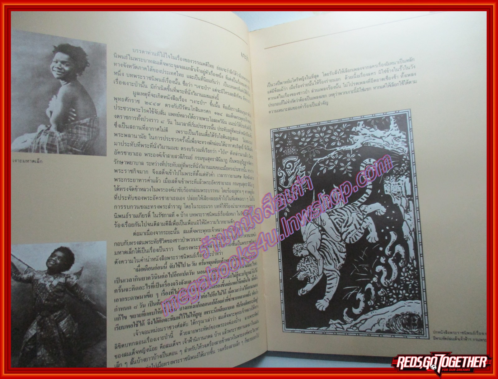 หนังสือ พระที่นั่งวิมานเมฆ พร้อมกล่อง และเครื่องพิพิธภัณฑ์ต่างๆ ที่จัดแสดงไว้