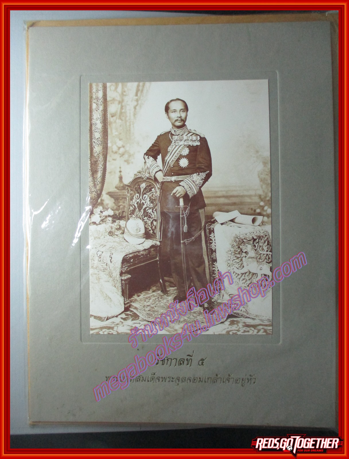 แผ่นภาพ พระบาทสมเด็จพระจุลจอมเกล้าเจ้าอยู่หัว รัชกาลที่5 ขนาดเต็มกรอบ 21.5x28 ซม. ขนาดรูปภาพ 12.5x17.5 ซม.