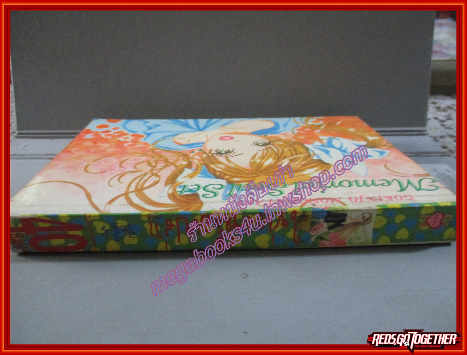 การ์ตูนบ้าน ใช่เธอหรือเปล่า โดย MAKIMURA SATORU เล่มเดียวจบ สนพ.หมึกจีน