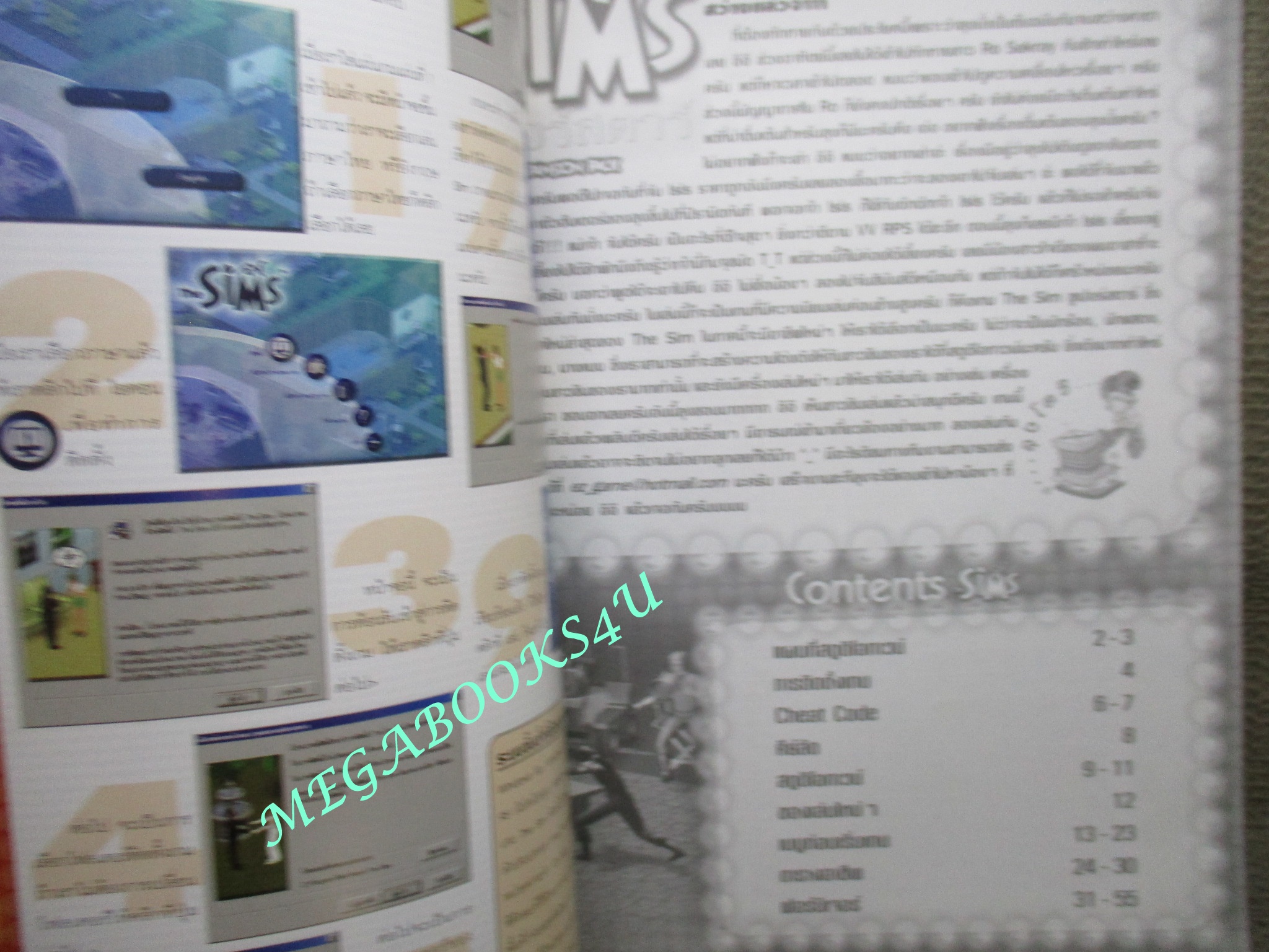 หนังสือคู่มือเกมส์ THE SIMS ซูเปอร์สตาร์