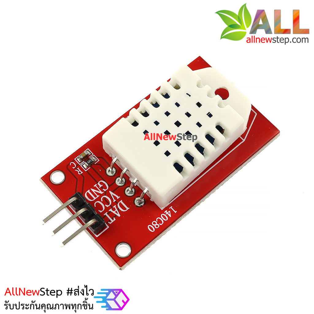 DHT22 AM2302 เซนเซอร์วัดอุณภูมิและความชื้น
