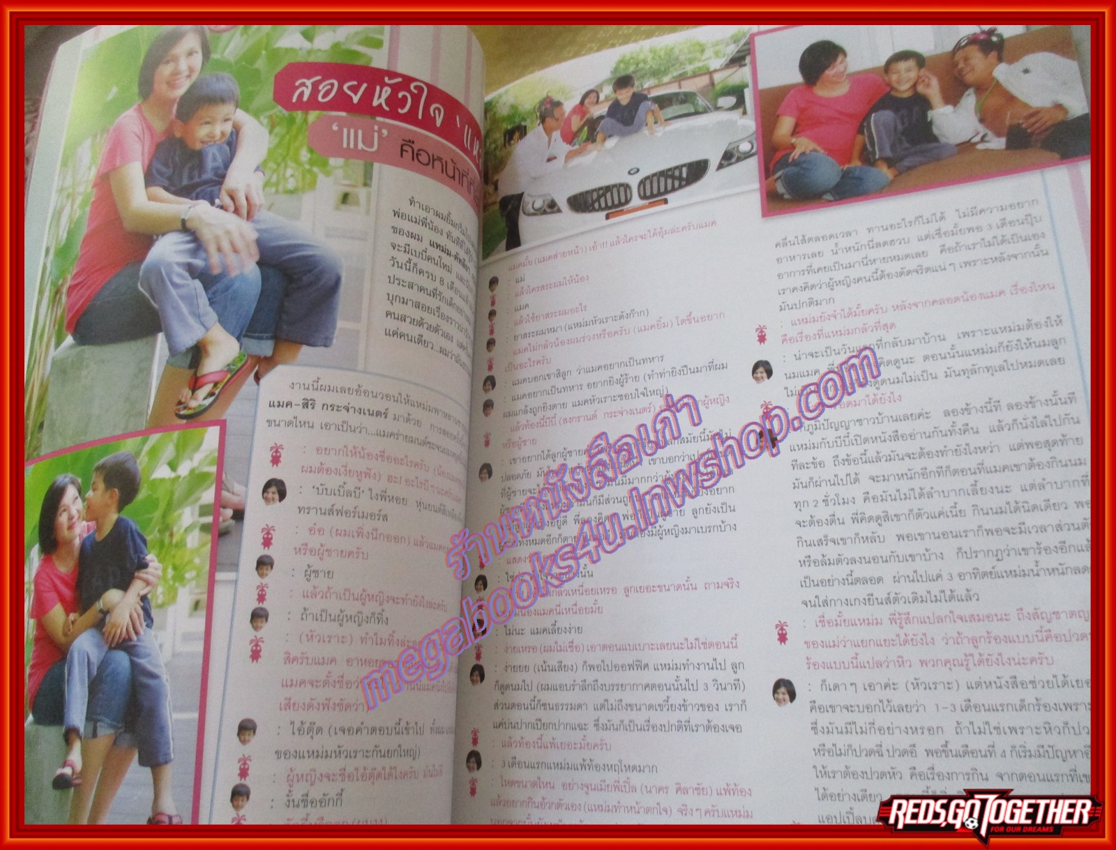 นิตยสารOHO ฉบับที่55 ปี2553 ปก โตโน่