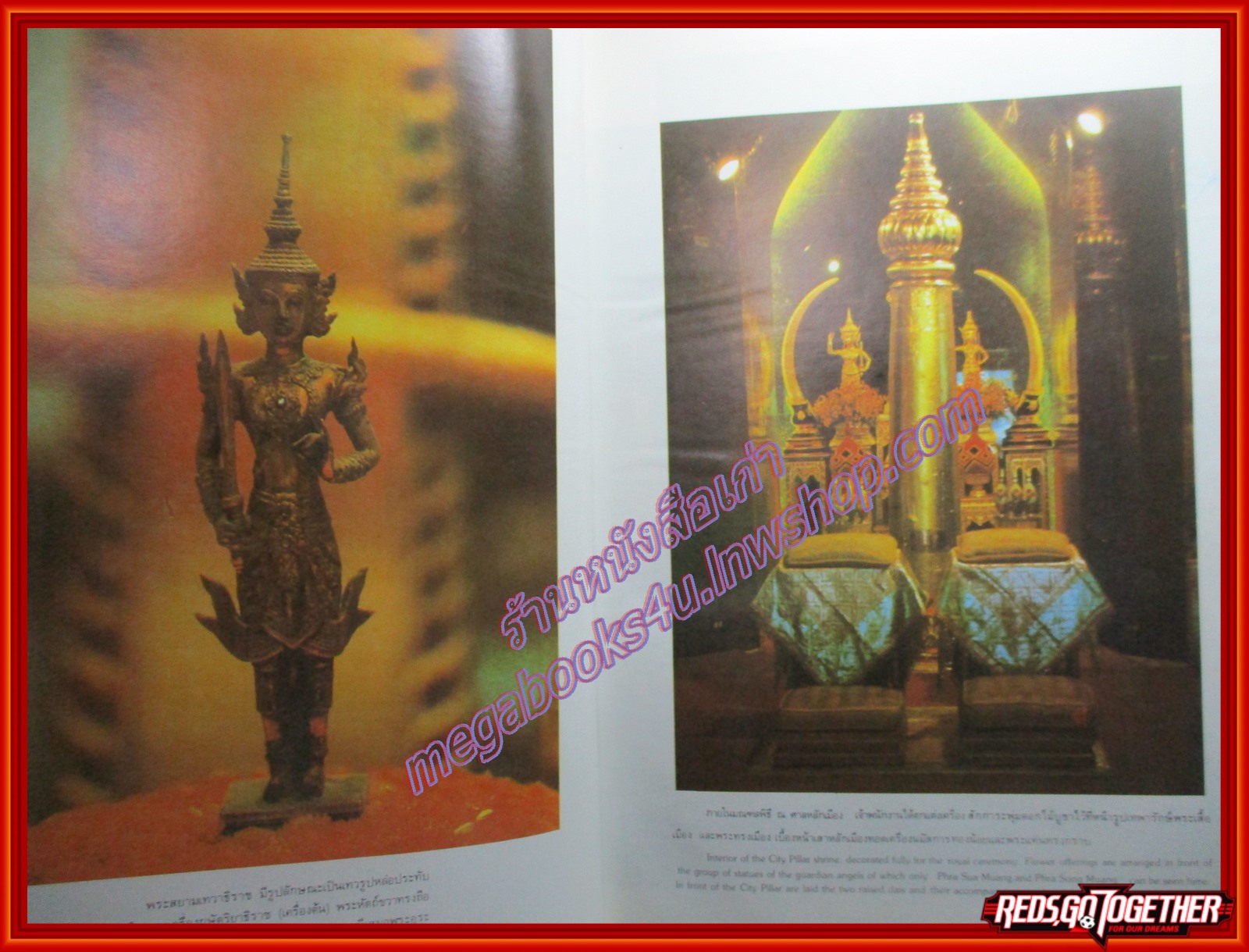สามมหาราช (The Three Greats of Ratanakosin) ฉบับพิเศษในหลวงพระชนมายุครบ60พรรษา