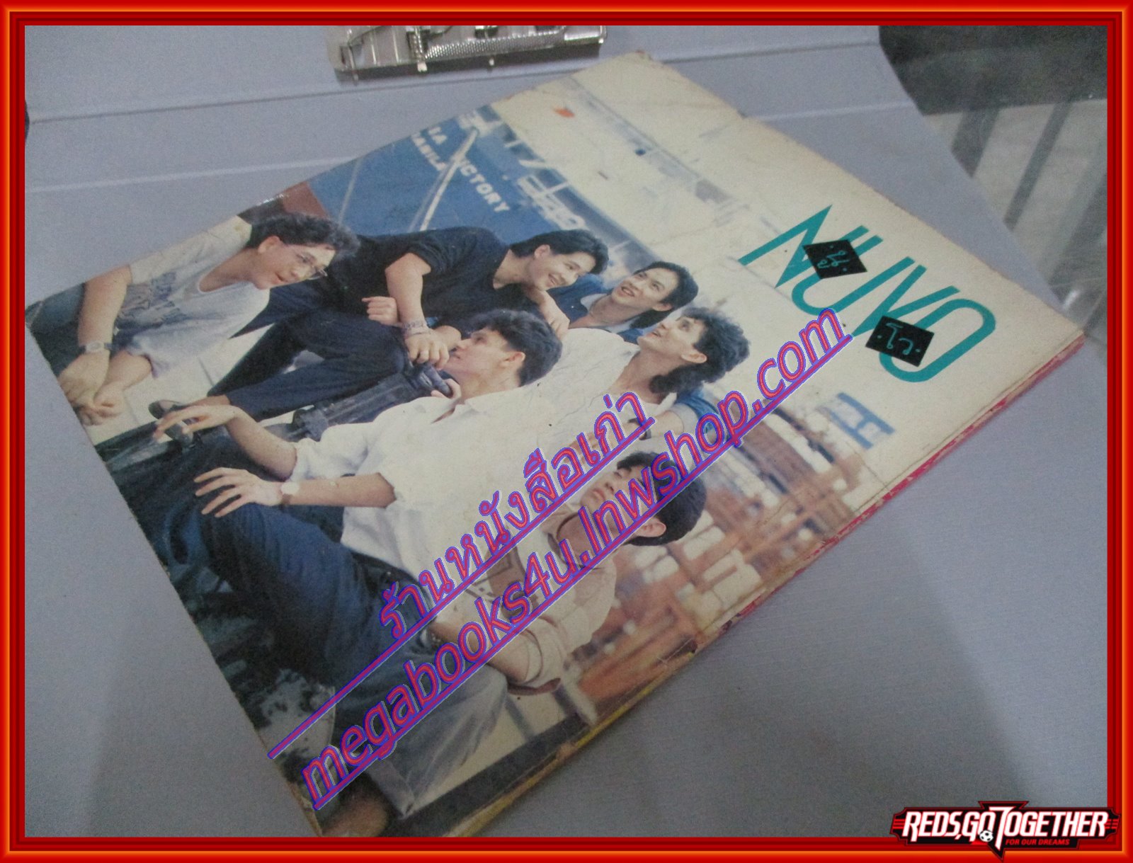 หนังสือเพลงพร้อมคอร์ดกีตาร์ รวมเพลงฮิตที่สุด ปี2532