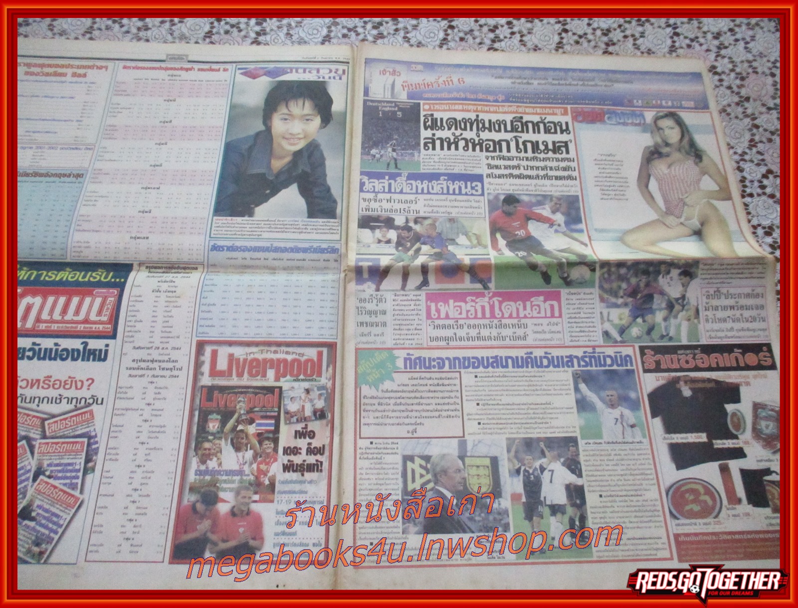 หนังสือพิมพ์ สยามกีฬารายวัน ฉบับที่6025 ปี2544