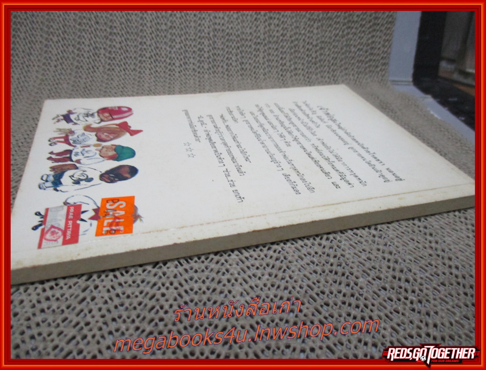 ตลกนานาชาติ / นพดล / สนพ.ดินสอ