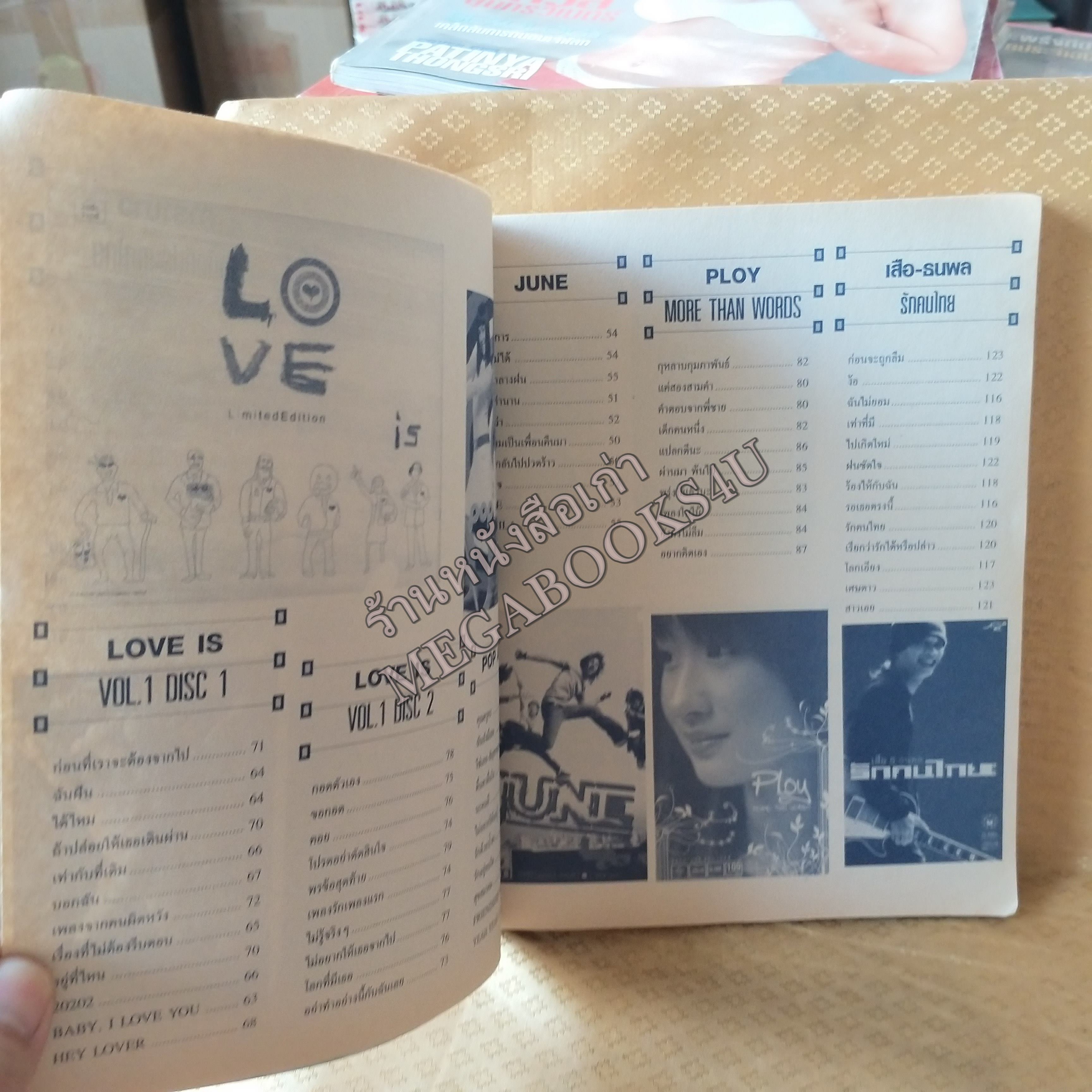 SONG & GUITAR No.12 ปี2548 หนังสือเพลงพร้อมคอร์ดกีตาร์